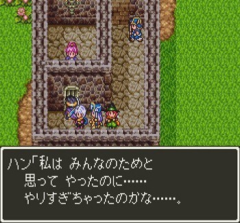 Sfc版 ドラクエ3 における商人の不遇さは異常 ゲームだらだら速報