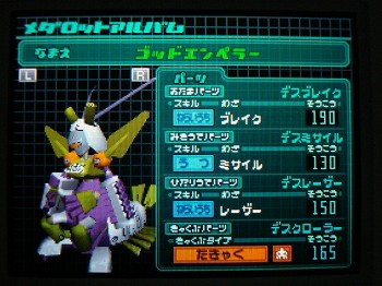 ゲーム史上 最も業績をあげたラスボス ゲームだらだら速報 ゲーム史上 最も業績をあげたラスボス ゲームだらだら速報