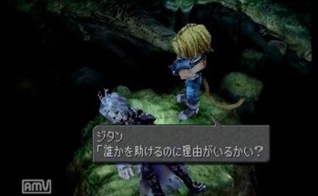 Ffシリーズ屈指の名言 と言えば オフゲーまとめ