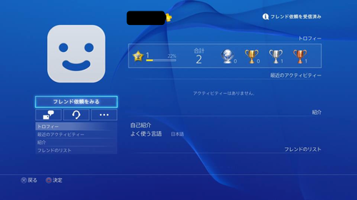 Ps4でゲームしてるのにフレンドいない奴ｗｗｗｗｗｗ ゲームだらだら速報