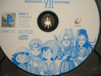 ゲームの Disc2を入れてください のドキドキ感 ゲームだらだら速報