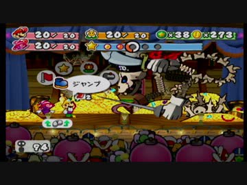 ペーパーマリオ 旧作のボスデザインって神がかってるよなｗｗｗｗｗｗ ゲームだらだら速報