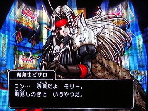 ドラクエシリーズでのデスピサロの優遇は異常ｗｗｗｗｗｗｗｗ ゲームだらだら速報