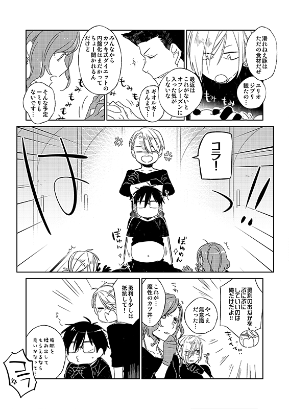 ヴィク勇漫画 置き場