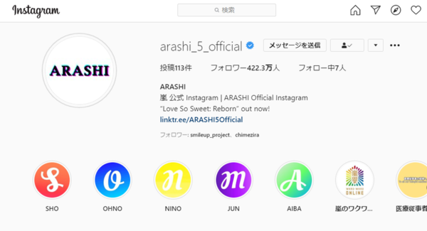 Instagram アーカイブ 祝ニノ動画 44にして大野智