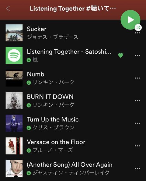 嵐 Listening Together プレイリスト Spotify 44にして大野智