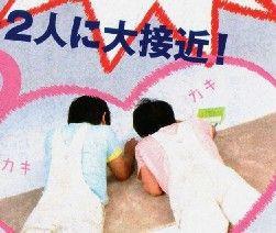 大野智 山田涼介 44にして大野智