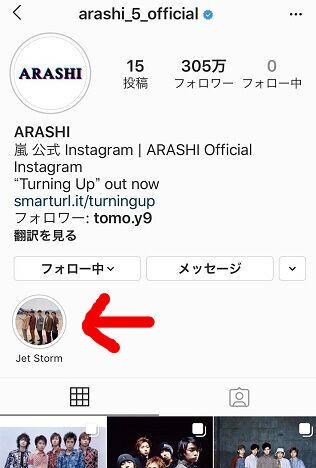 インスタ ハイライト A 44にして大野智