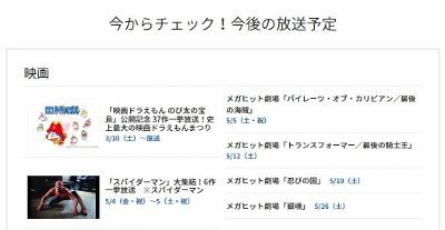 忍びの国 放送 ｗｏｗｏｗ 44にして大野智