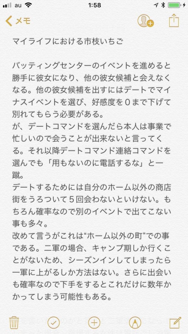 コナミ パワプロ18へ多数のお問い合わせあるからもう少し待ってほしいンゴ ちな虎やが 阪神タイガースまとめ