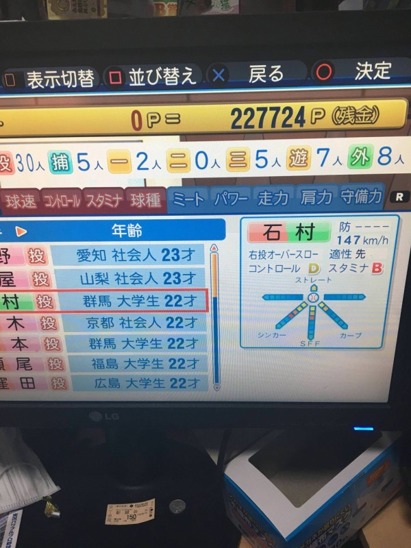 パワプロ18のペナントドラフトでとんでもない選手が来たンゴｗｗｗｗｗｗ ちな虎やが 阪神タイガースまとめ