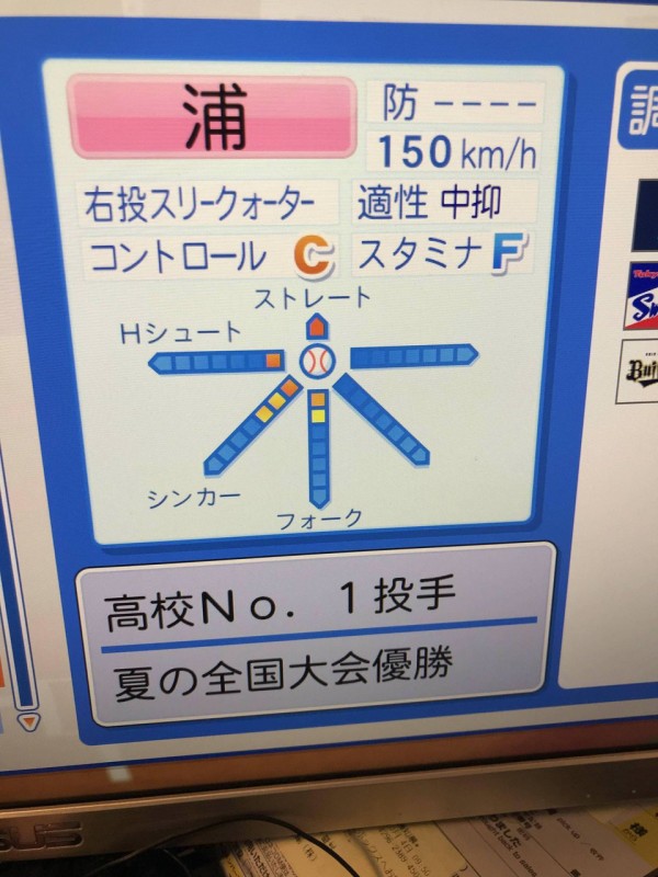 パワプロ18 みんなはどっちをドラフト１に選ぶ ペナント ちな虎やが 阪神タイガースまとめ