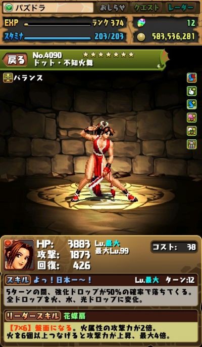 The King Of Fightersコラボキャラと狆の相性 6編 狆龍のパズドラ挑戦記録