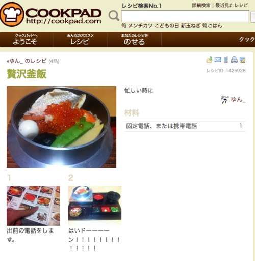 ネットで見つけた笑える画像 14年gw 不動産賃貸あれこれとネイバーまとめにまとめられる記事まとめ