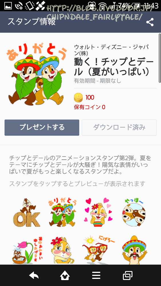 動く チップとデールのlineスタンプが出たよー Disneyと共に生きる チップとデールと共に