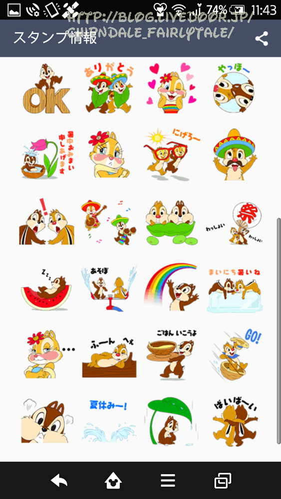 動く チップとデールのlineスタンプが出たよー Disneyと共に生きる チップとデールと共に