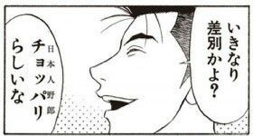 女子高校生が４コマ漫画で最優秀賞 童話をパロディに 面白いじゃねえか ぶっちぎり速