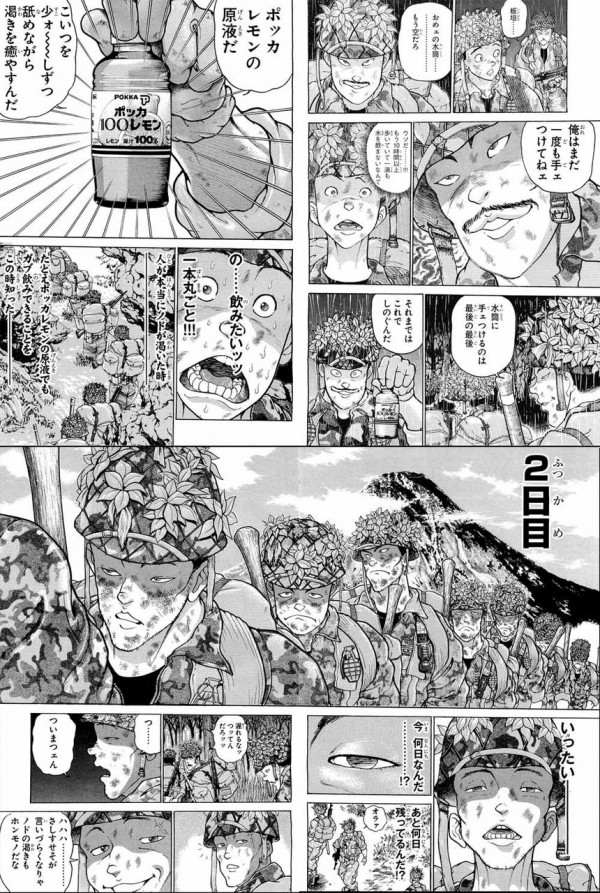 悲報 名作漫画の 刃牙 シリーズ 名言が一つも無い 499388616 ぶっちぎり速