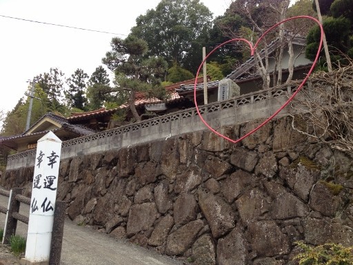 広島 神石高原町 恋人の聖地 幸運仏 へいってきたどぉ の巻 月の中ブログ