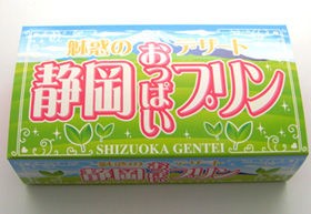 おっぱいプリン 静岡限定もの しずおか１００