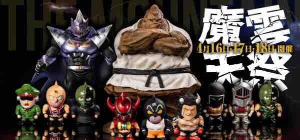 ワンピース ドラゴンボール キン肉マン ナルト フィギュア サボ 悟空