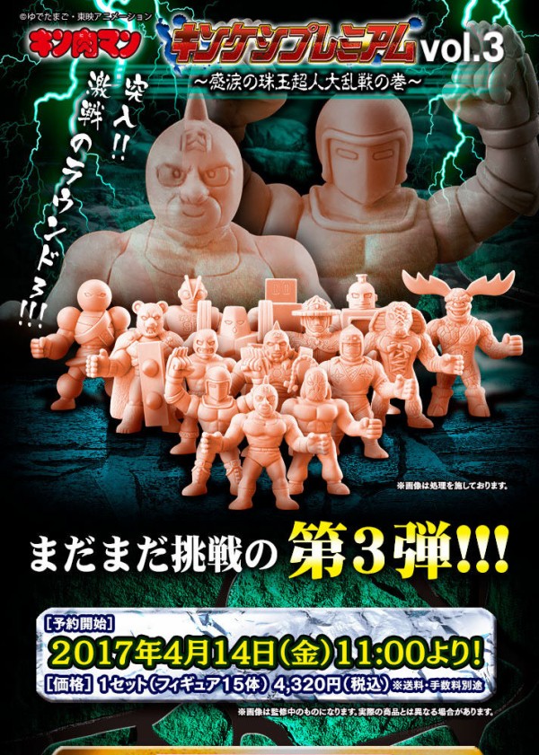 懐古堂 ハラボテマッスル : チルチル フィギュアの部屋（キン肉マン