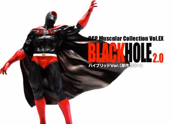 CCP CMC vol.EX ブラックホール2.0 ハイブリッドVer.（特別カラー