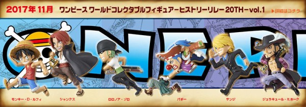 ワンピース ワーコレ －ヒストリーリレー20TH － : チルチル