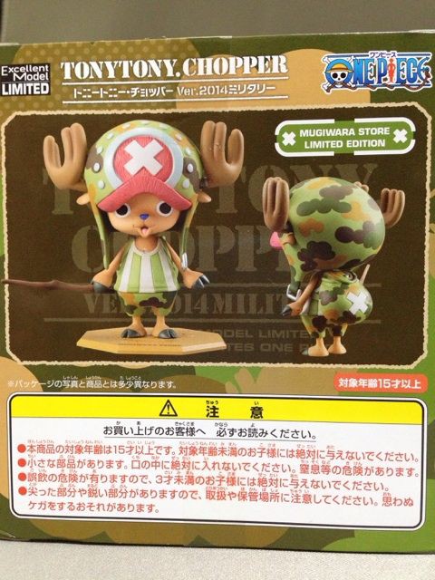 ONE PIECE POP トニートニーチョッパー　 Ver.2014ミリタリー ONE PIECE POP トニートニーチョッパー Ver.2014ミリタリー