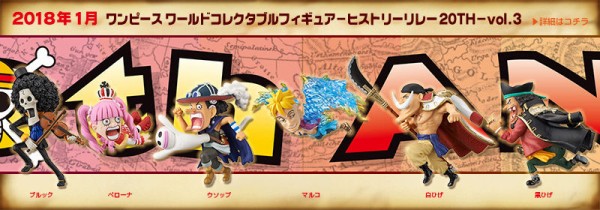 ワンピース ワーコレ －ヒストリーリレー20TH － : チルチル