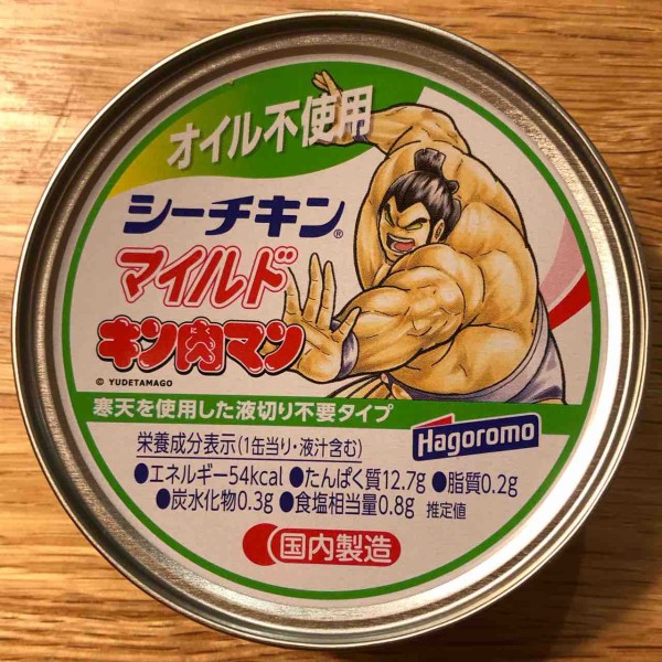 キン肉マン　シーチキンGO GOキャンペーン　A賞フィギア キン肉マン シーチキンGO GOキャンペーン A賞フィギア