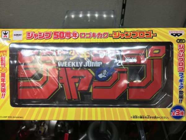 ジャンプ Backside Works ロゴフィギュア 赤 黄 ロゴキカク ジャンプ Backside Works ロゴフィギュア ロゴキカク 赤 黄 青
