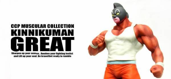 CCP CMC vol.41 キン肉マングレート 特別カラー（ワンフェス版