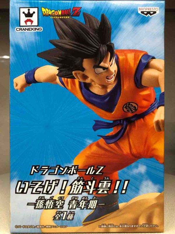 ドラゴンボールZ いそげ！筋斗雲！-孫悟空 青年期- : チルチル