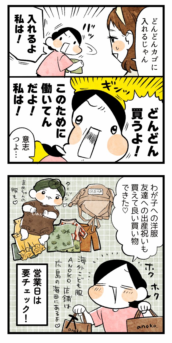 女児服 クリアランス あずさ