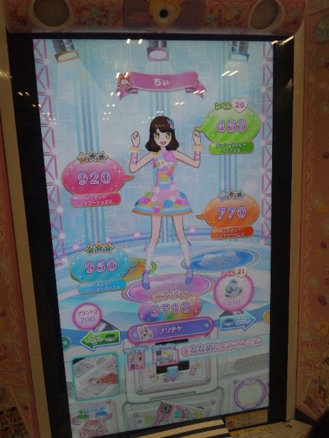 プリパラ ゲーム画像をいろいろ載せました プリパラとまどマギ ちぃのblog