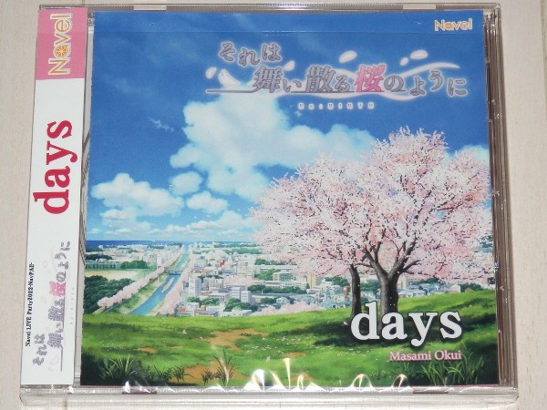 それは舞い散る桜のように 奥井雅美 days シングル CD | www