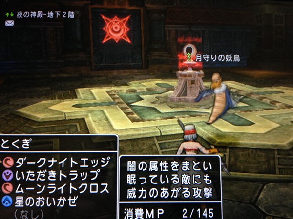 ネタバレしかない 夜の神殿に眠れ 2 永遠の約束 チョッピ荒野でプクダッシュ