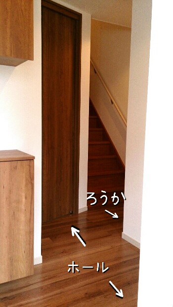 Web内覧会 1階ホール 階段 意外に満足 心配点と実際 Makelife ゆとり時間 Powered By ライブドアブログ