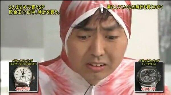 すげぇ アンガールズ田中さん とんねるずに438万円で高級腕時計を買わされる 現在価格が仰天価格になるwwwwwwww チョコの株式投資diary すげぇ アンガールズ田中さん とんねるずに438万円で高級腕時計を買わされる 現在価格が仰天価格になるwwwwwwww チョコの株式投資diary
