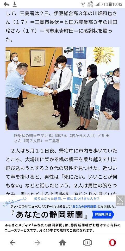 これは残酷ww 辛いことから逃げちゃダメ 自殺中の無職男を説得したリア充カップルに感謝状wwwwwwwww チョコの株式投資diary