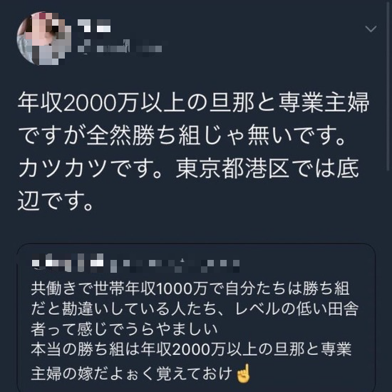 画像 港区女さん 年収00万円以上の旦那で専業主婦だが全然勝ち組じゃない 港区では底辺です チョコの株式投資diary