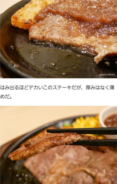 画像 ガスト期間限定 はみでるステーキ 1 099円 が驚愕のデカさ こういうのでいいんだよ チョコの株式投資diary