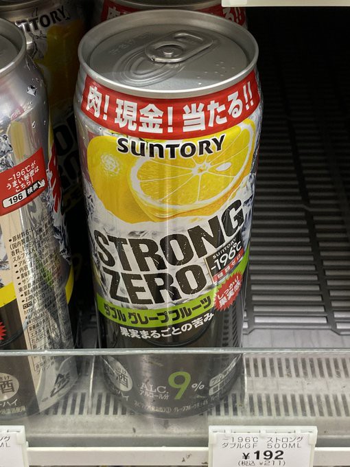 酒 ストロングゼロは貧困層向けの商品だった 100円で手軽に酔えて 仕事の疲れやストレスが吹き飛ぶ魔法の飲み物として人気 チョコの株式投資diary