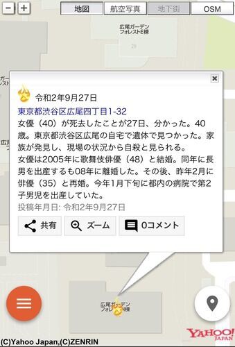 悲報 竹内結子さんのマンション 敷金740万円で家賃185万円 金持ちになってからの鬱はお金が起因ではないので治りにくい チョコの株式投資diary