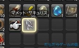 Ff14 追従型ミニオンを集めるお話 だらだらゲームの話