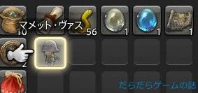 Ff14 追従型ミニオンを集めるお話 だらだらゲームの話