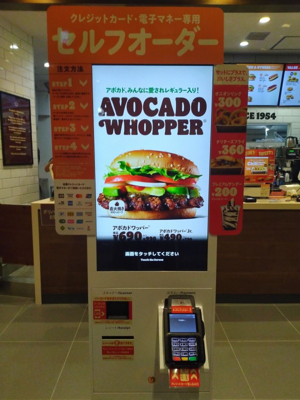 オープン情報 バーガーキング町田ジョルナ店さんへ 開店初日に突撃 まちだ通信