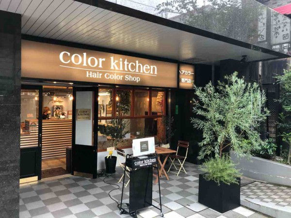 あなたは何色に染めたい 赤 茶 それとも 町田にヘアカラー専門店 Color Kitchen Open まちだ通信