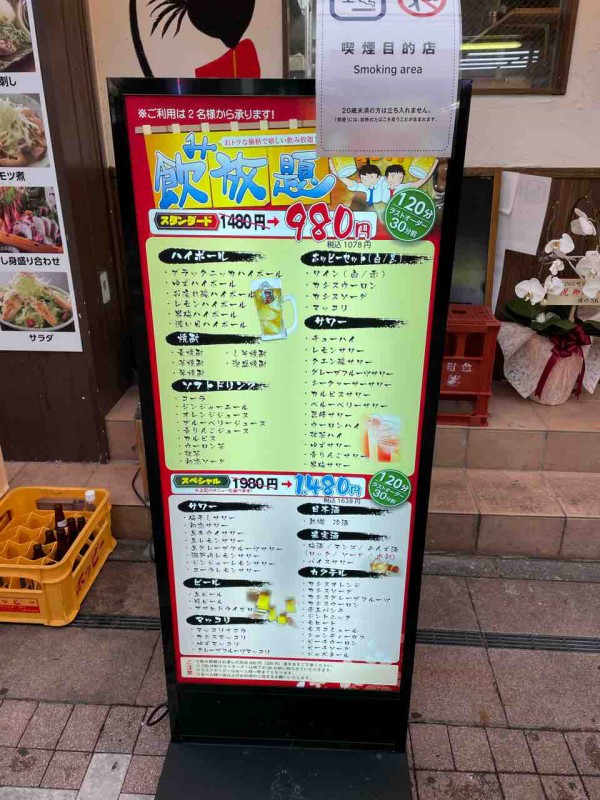 開店情報 町田に鳥kingがオープン まちだ通信